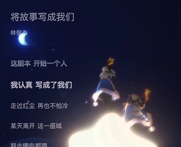 我的月亮永悬不落截图