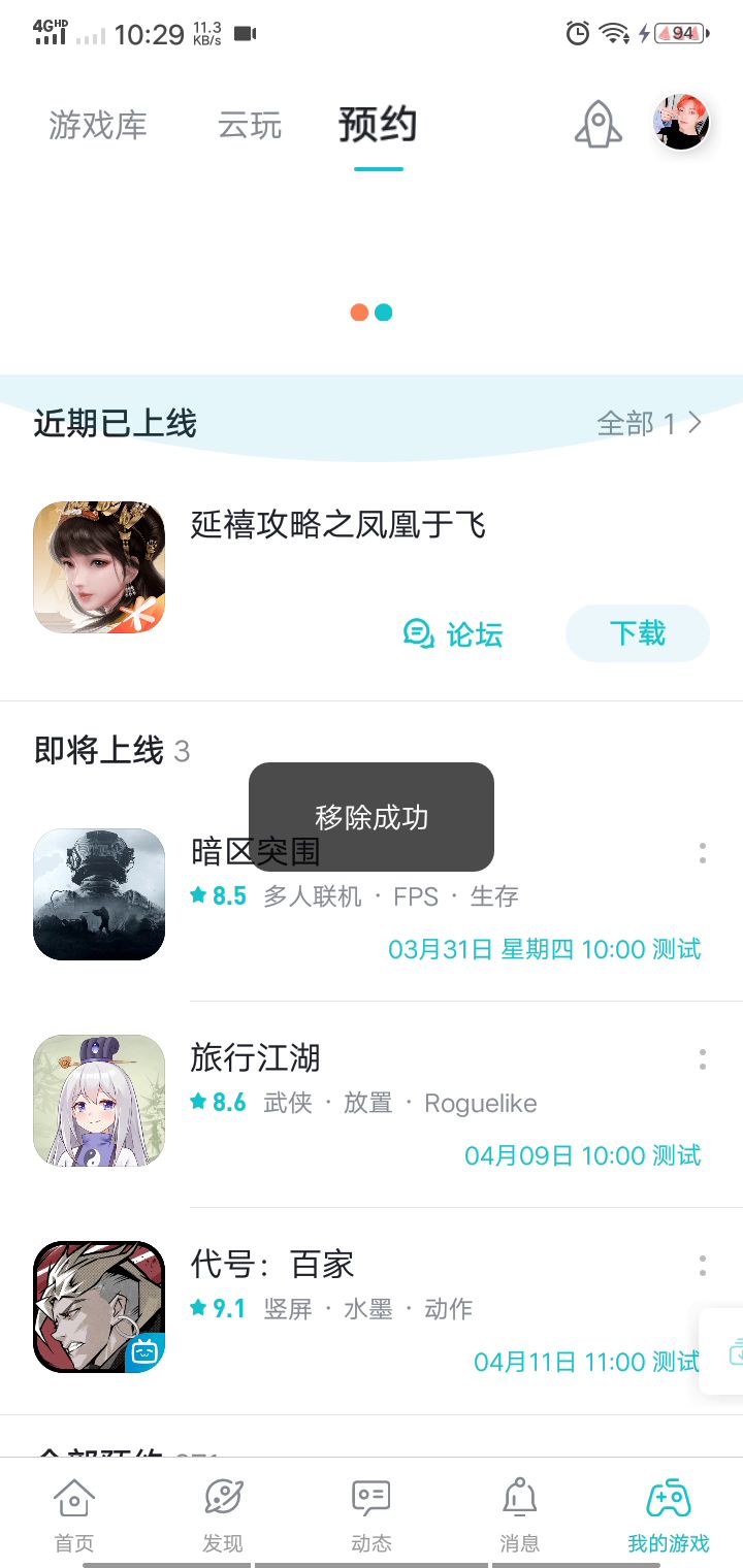 【为什么删不掉!!!!】截图