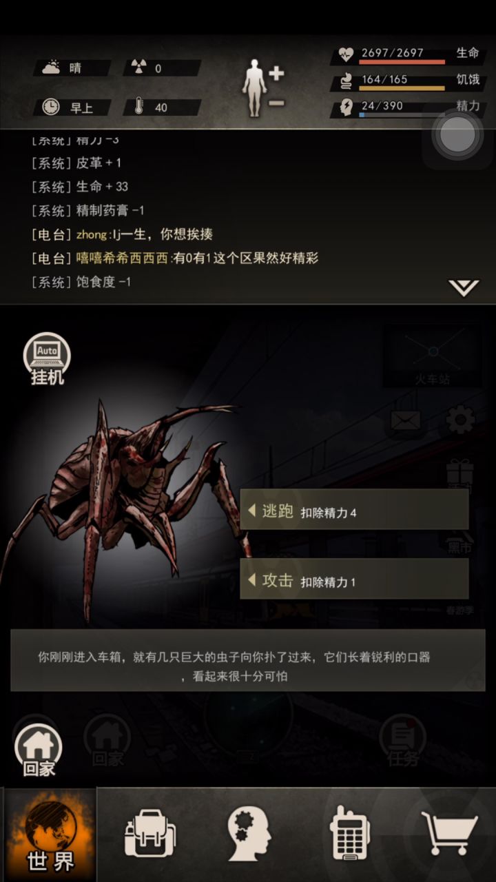 听说有人要步3虫视频我只能说步真的好打3虫截图