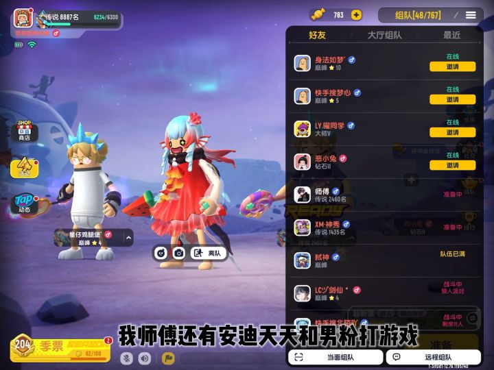 队伍里来了新的妹子#香肠派对截图