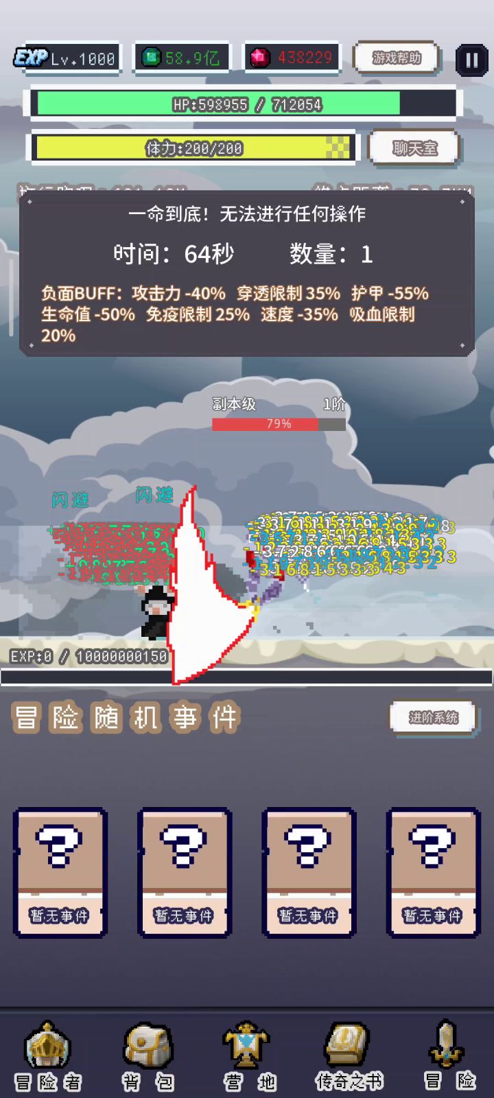 水元素永远的神吊打上剑无压力截图