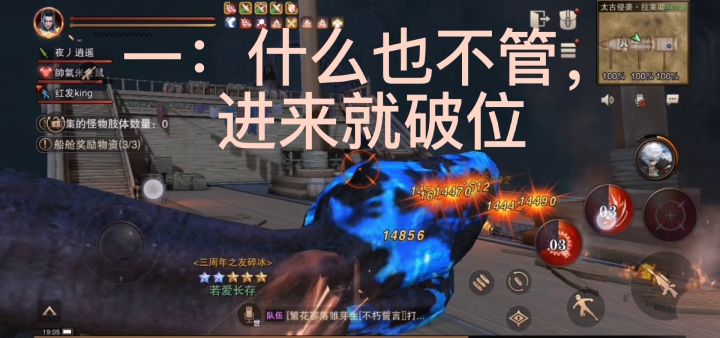 高级章鱼支援混子攻略截图
