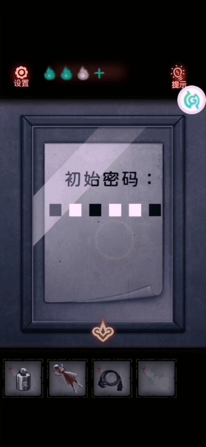 怨偶第五章攻略截图