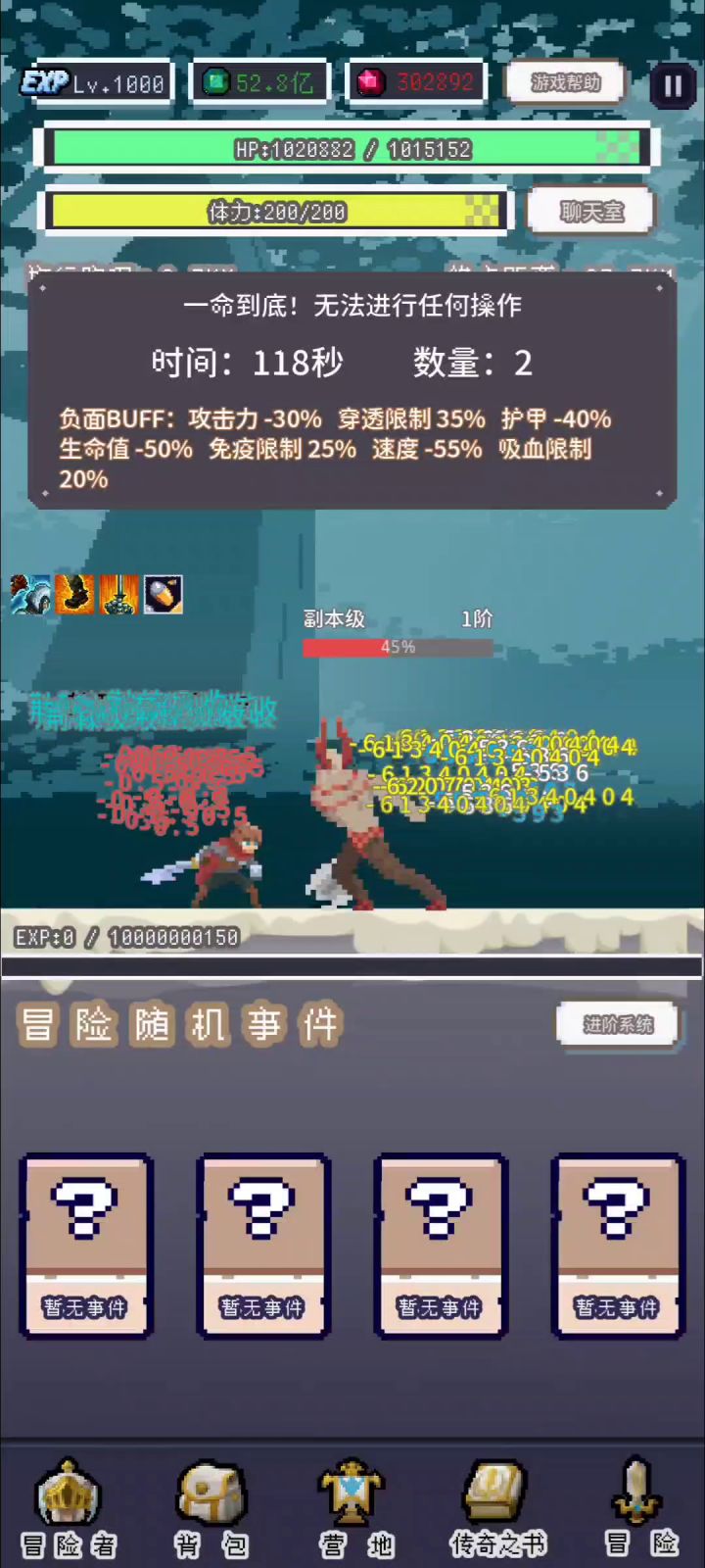 因为怕疼,全点了防御。上神熔岩只能打我1点伤害截图