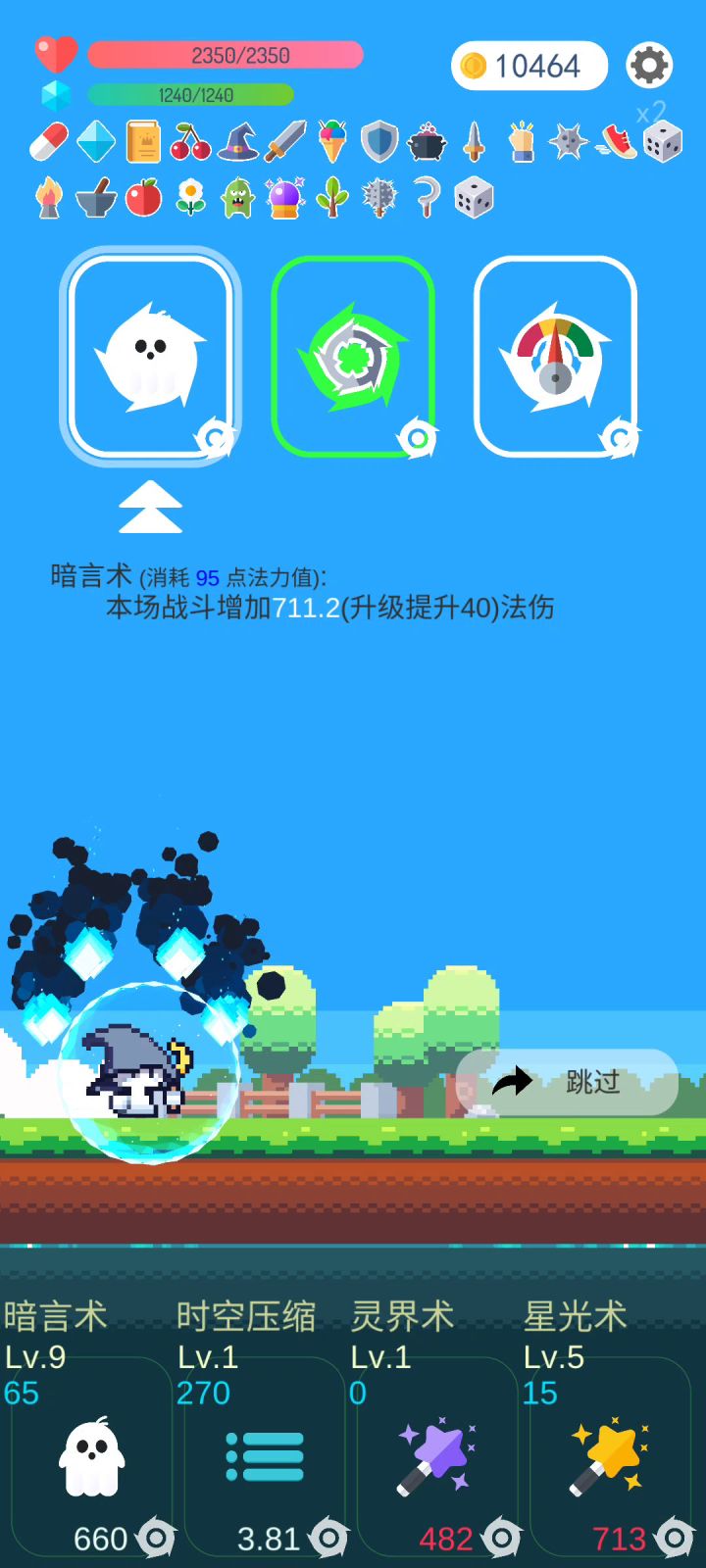 这个流派,感觉比毒流伤害高很多啊截图