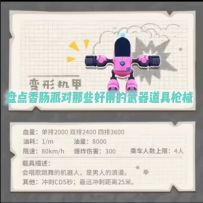 好用枪械大合集