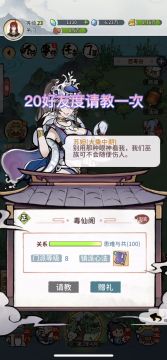 萌新攻略天妖守门怪