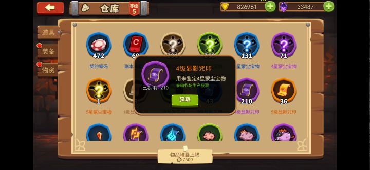 【3月30日】200紫抽十连抽和30000碎片抽十连宝物截图