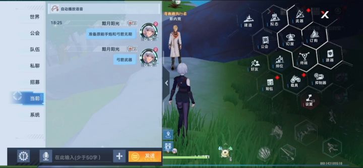 近期活动～清剿任务1截图