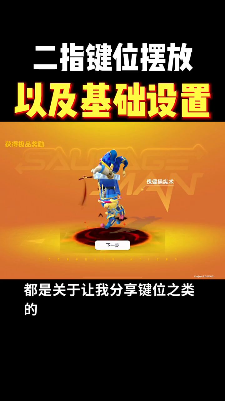 你们觉得几指操作好#香肠派对手游截图