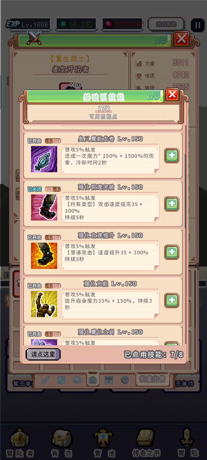 说好的爆炸伤害呢?截图