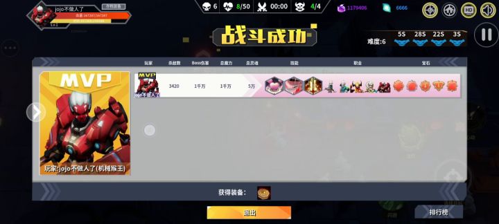平A流?NO,这是一刀斩!!!截图