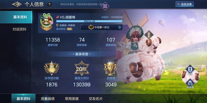 感谢我队友带我打的战绩30连胜。😁截图