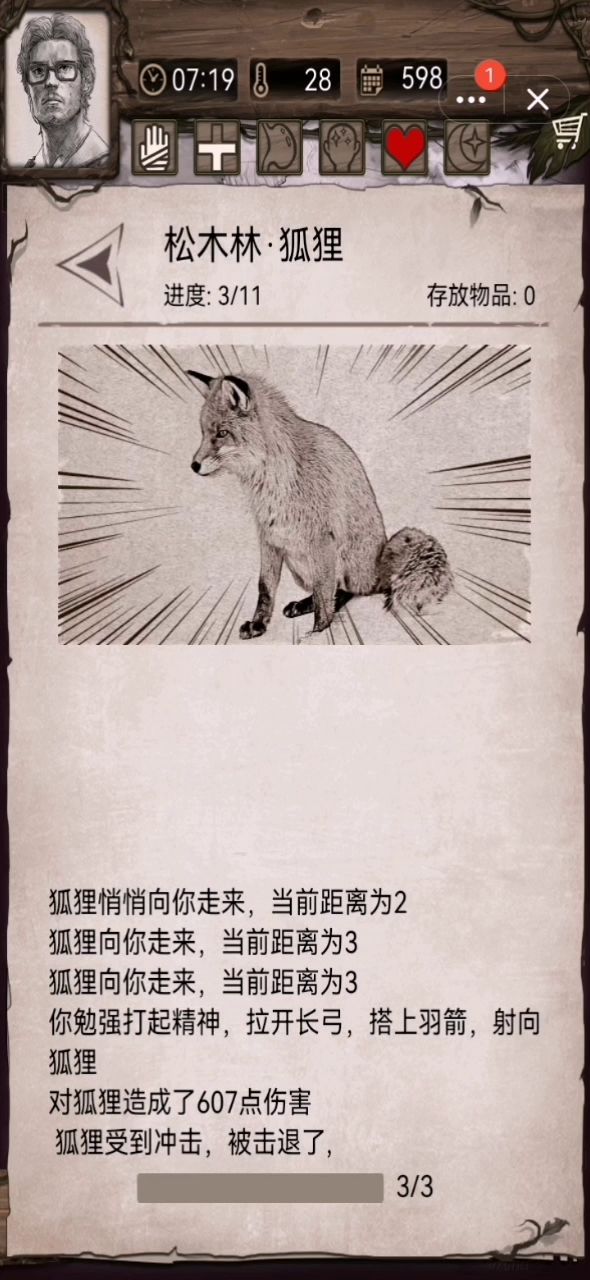 这应该是混的最惨的狐狸了吧 哈哈截图