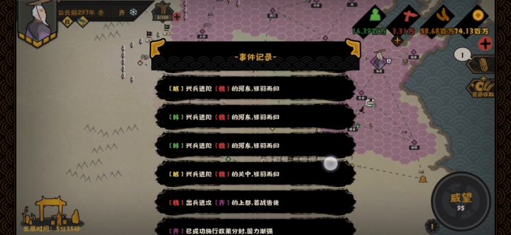 战神孙武、李牧，未尝一败！截图