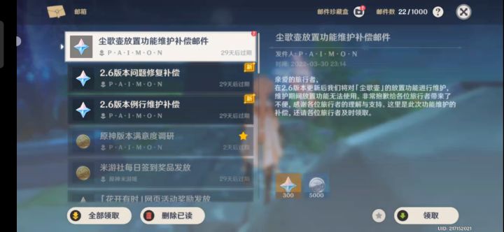 温迪温迪温迪截图