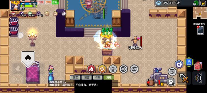 如何练超长冷却的魔法 2截图