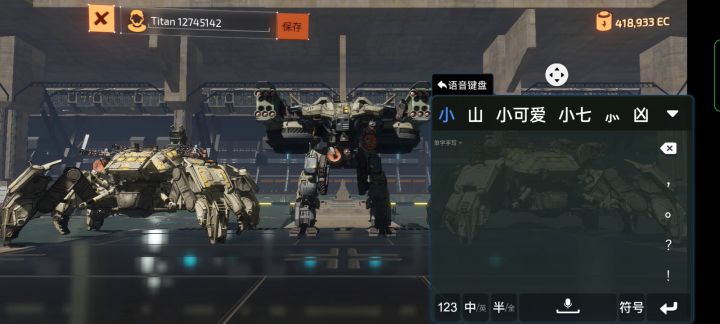 笑死，连名字都取不了，不好玩🤔截图