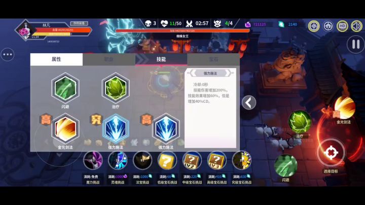 教你如何一刀一百多万伤害截图