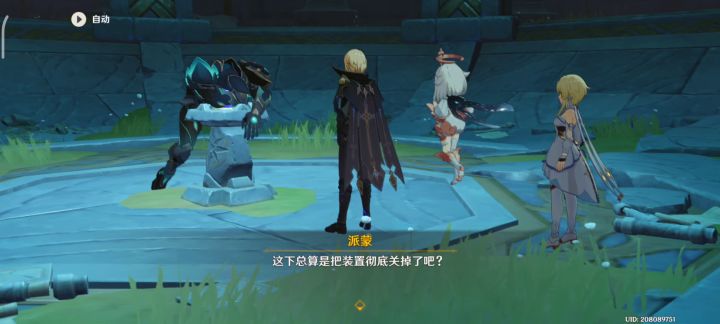 2.6可怜的丘丘人截图