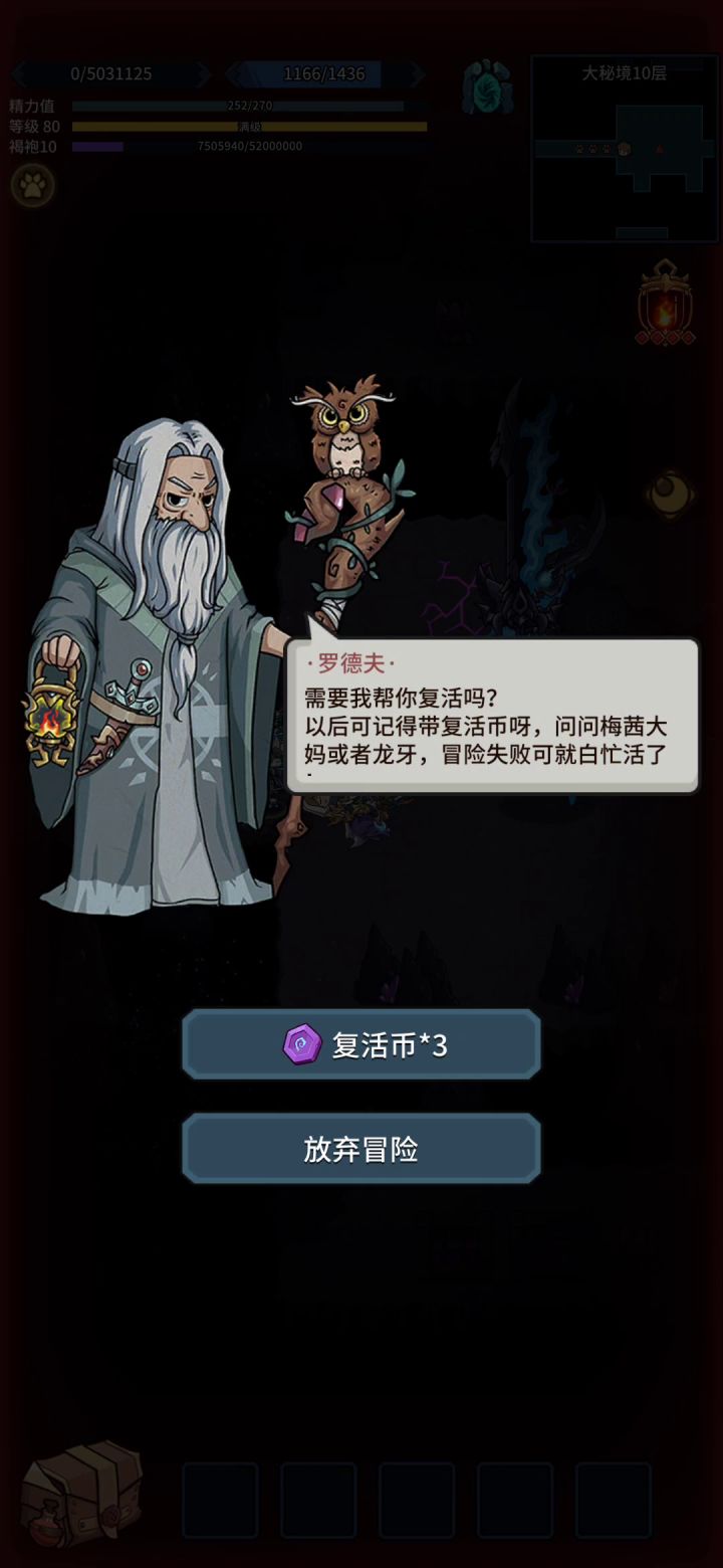 秘境9一开技能就死截图