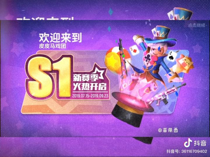 回忆香肠派对s1—-ss3的背景音乐,看看你喜欢哪一个。截图