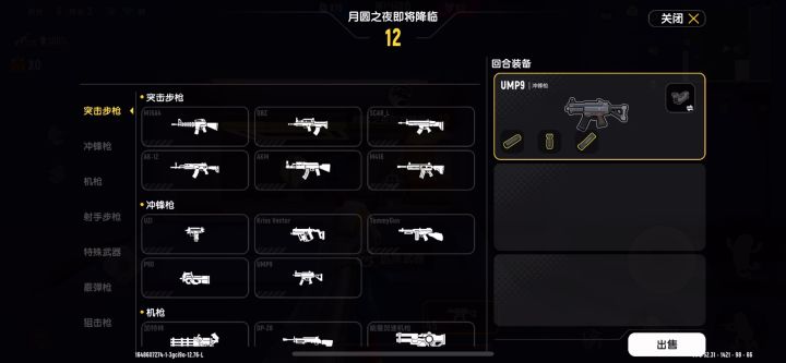 今天是ss3最后一天，留念ss3，今天晚上就更新了截图