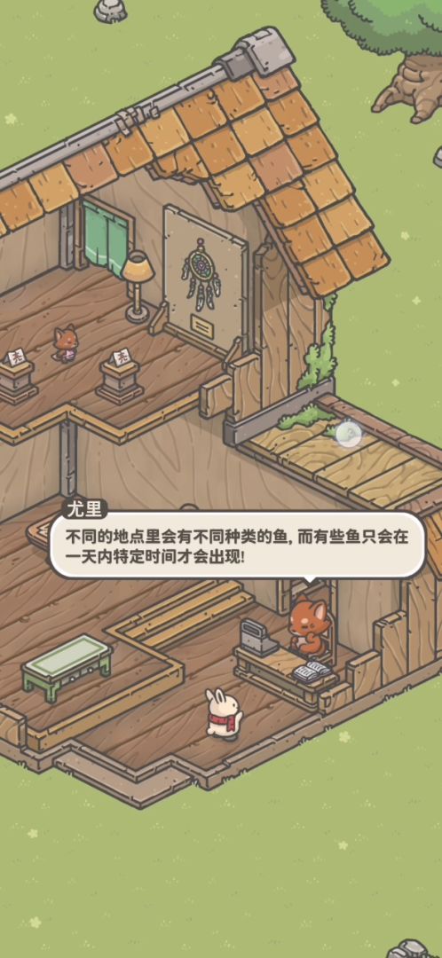 关于钓鱼某些常见问题截图