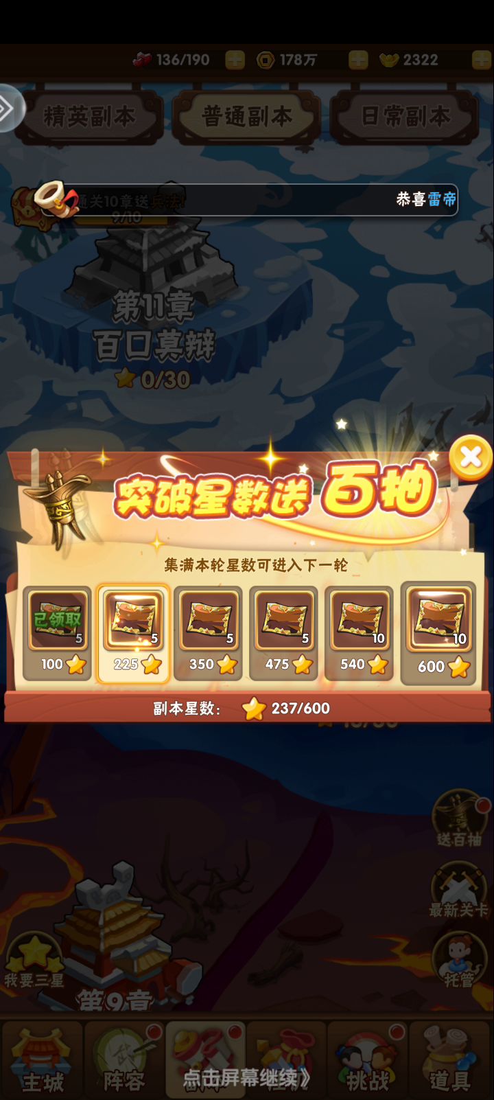 啥破玩意,任务完成还不能领截图