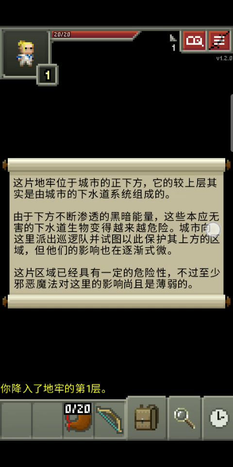 这就是女猎的基本操作截图