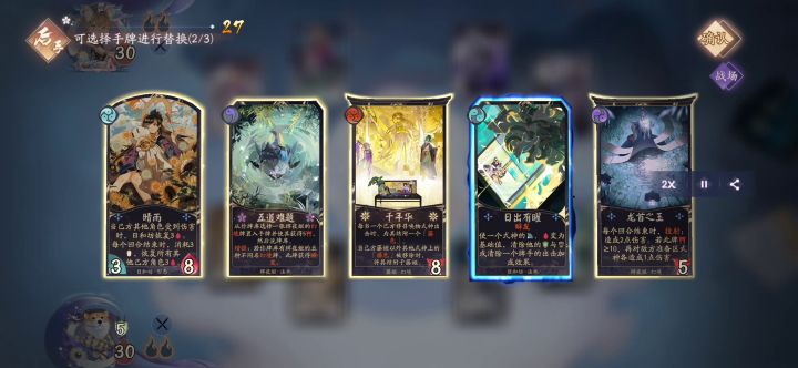 双方的内鬼辉夜姬截图