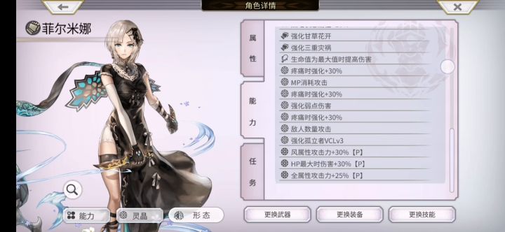 多娃as专武二战 3截图