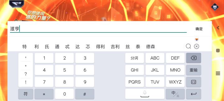 实机演示,你来打分截图