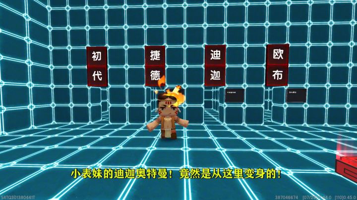 迷你世界:奥特曼vs怪兽截图