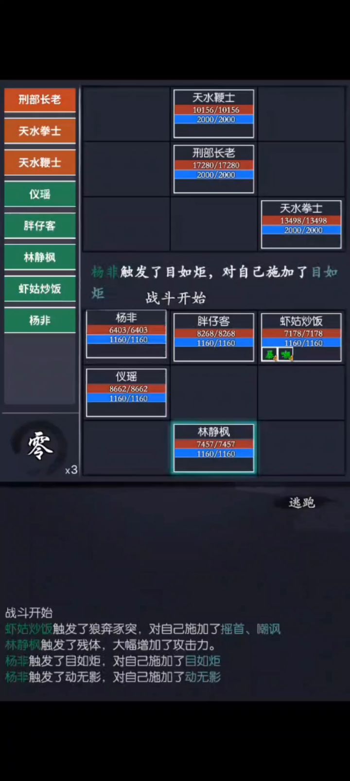 林杨剪《版 本 答 案》截图