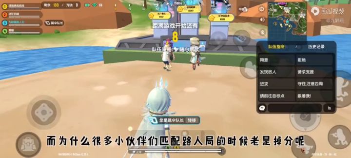 匹配路人,教学吃鸡第1期截图