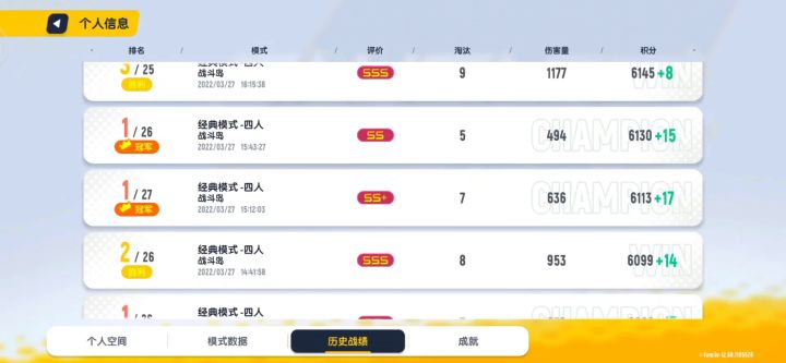 数数有几次爆头击杀😂😂😂截图