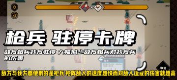 【必知攻略】无悔华夏 兵种★战斗技巧！