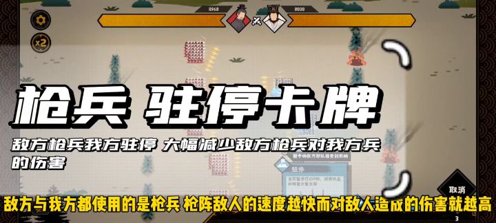 【必知攻略】无悔华夏 兵种★战斗技巧！截图