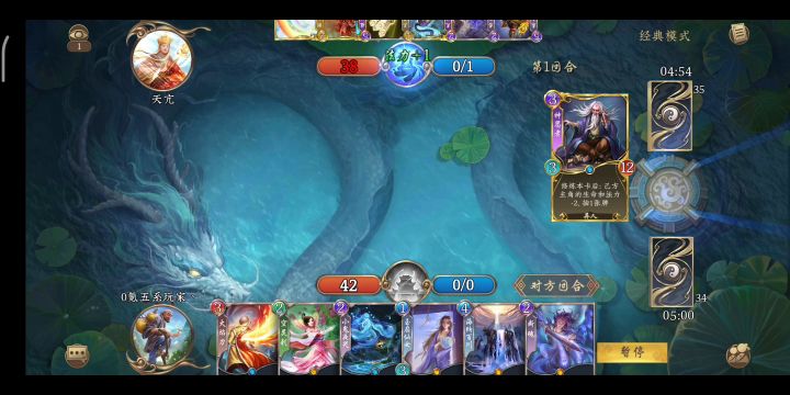 天宫鹏程妖神无限法截图