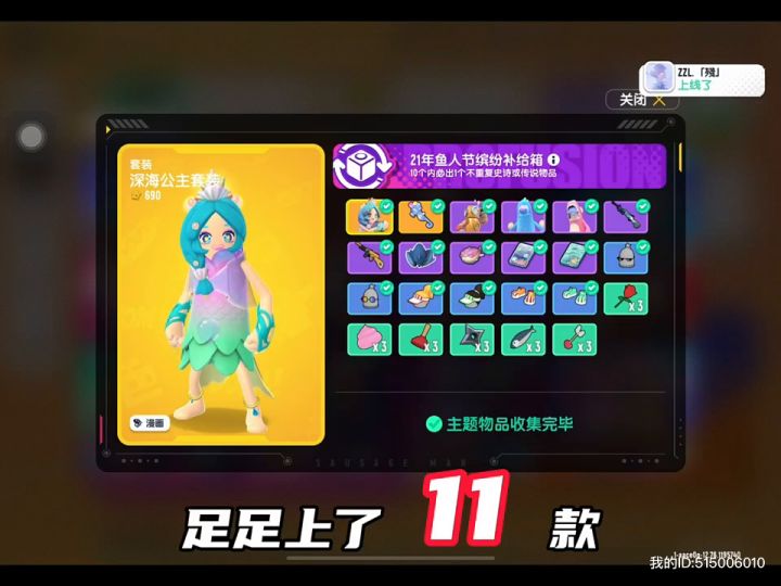 《关于鱼人节皮肤就是个鱼这件事》截图