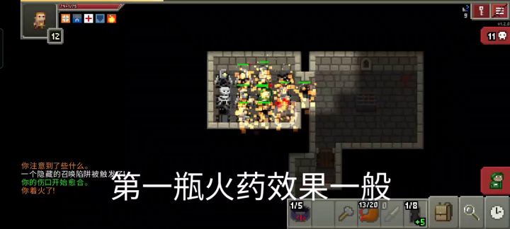 爆炸符石挺厉害的截图