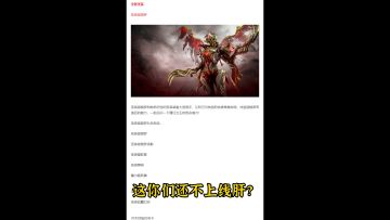星际战甲新版本实况：警报的更新加血妈P，还有重生，肝化了！