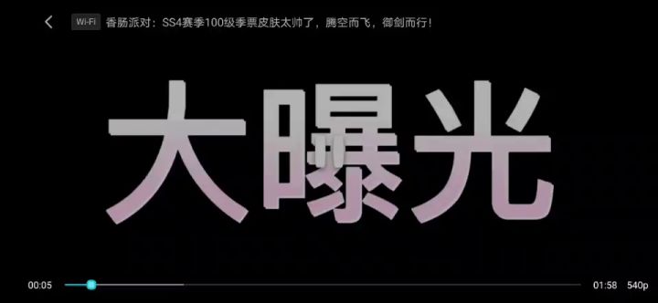 香肠派对ss 4赛季最新情报截图