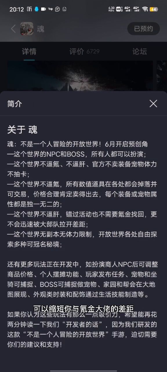 《魂》不是一个人冒险的世界截图