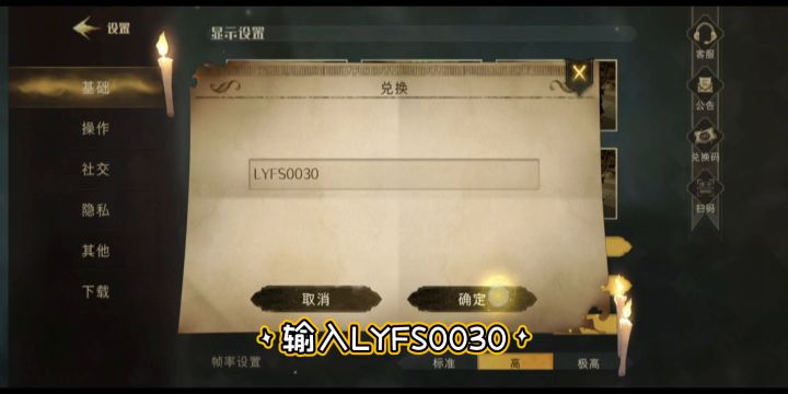 【格兰芬多学长】3月31日最新兑换码先到先得截图