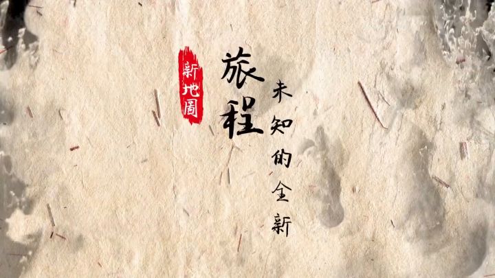 《天命奇御2》新篇章「陌刀门」正式上线截图