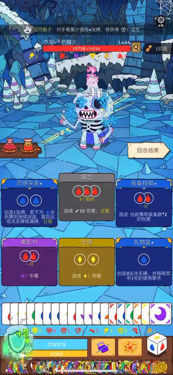 如何结束战斗-1截图