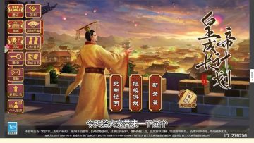 #好游研究所#星澄 帝成2 新活动新挑战篇章体验及各朝代投票