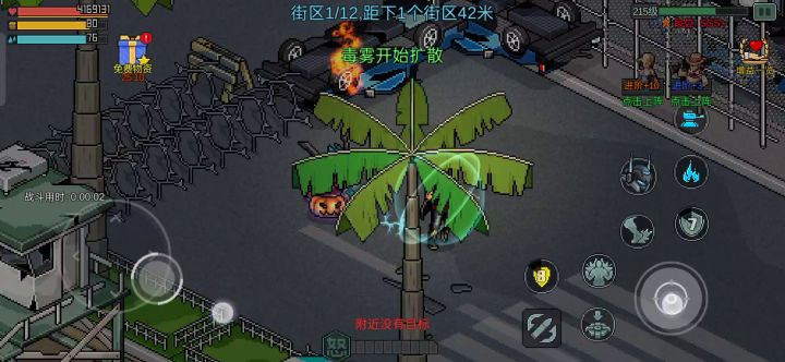 极限挑战抢第一教程 2截图